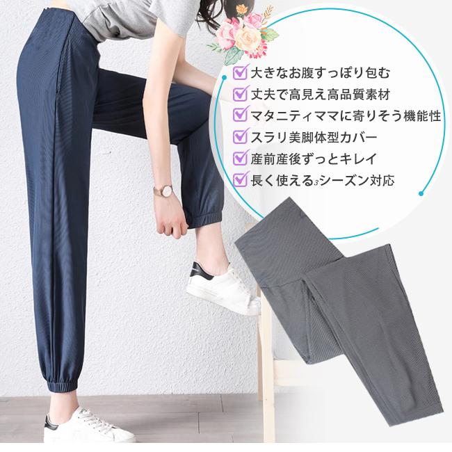 マタニティパンツ マタニティウェア スウェットパンツ アジャスター付き ボトムス ズボン マタニティ服 体型カバー 産前産後｜gsgs-shopping｜02