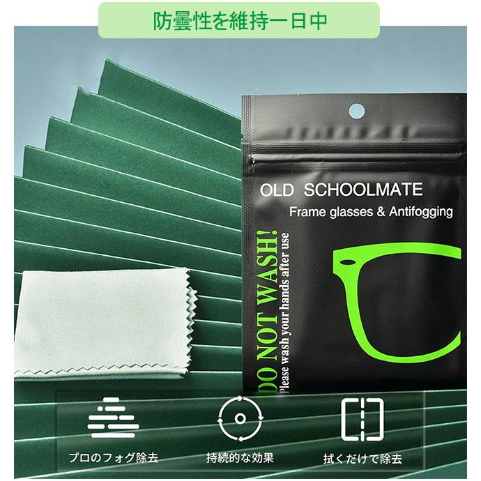 2点20%・3点30%OFF】メガネ 曇り止め クロス 10枚セット メガネクロス