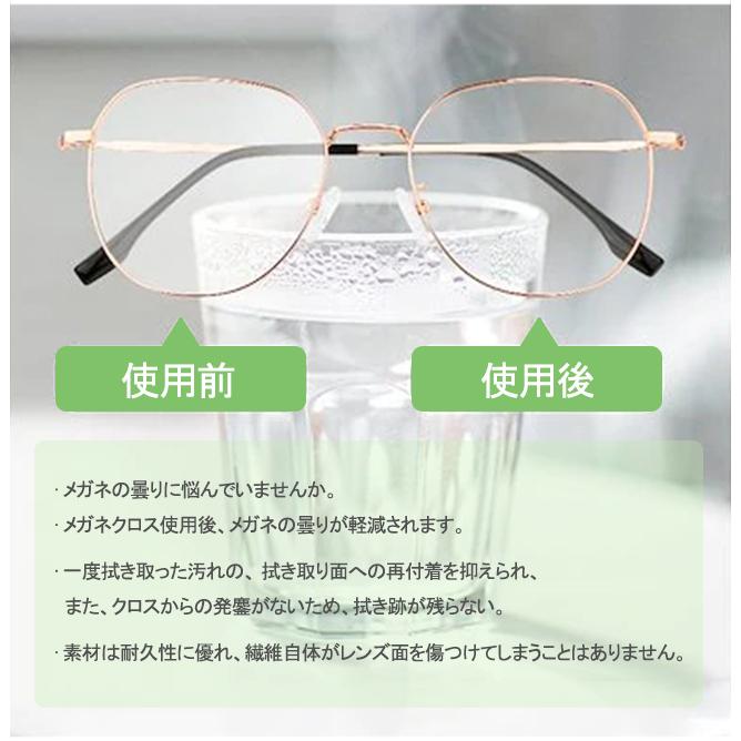 2点20%・3点30%OFF】メガネ 曇り止め クロス 10枚セット メガネクロス