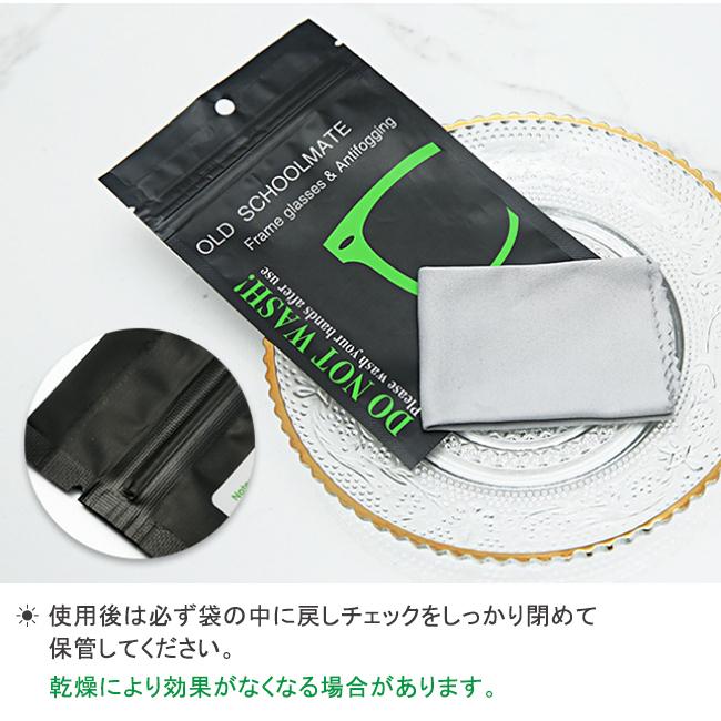 2点20%・3点30%OFF】メガネ 曇り止め クロス 10枚セット メガネクロス