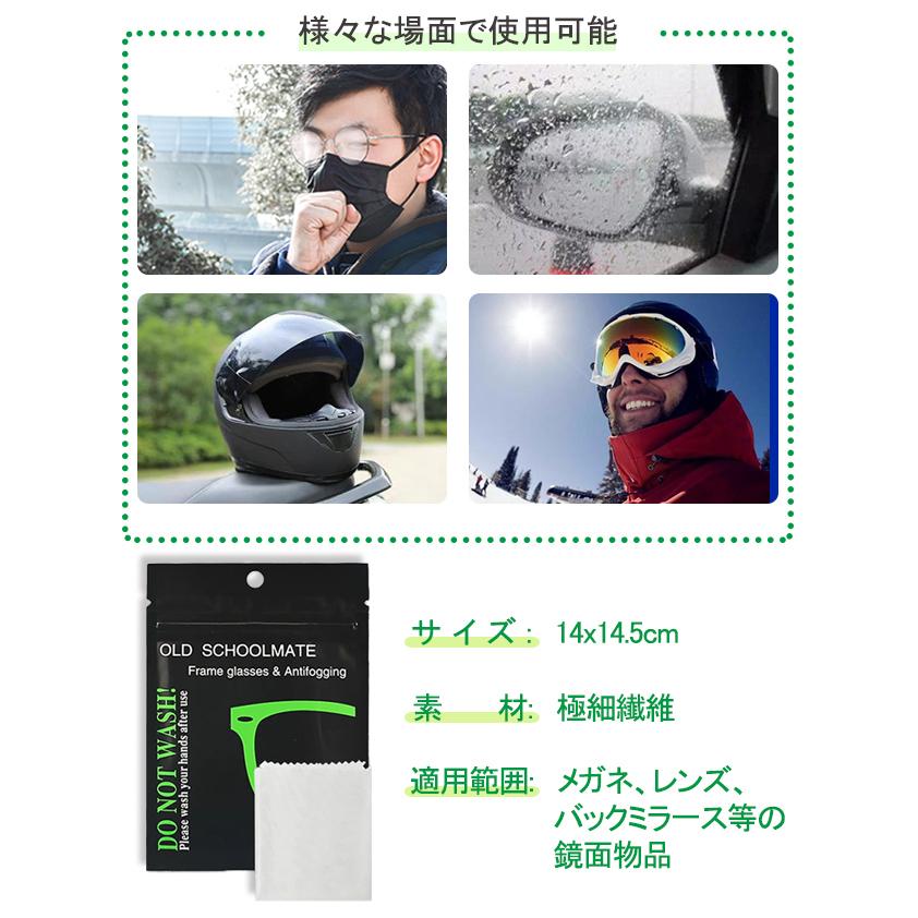 2点20%・3点30%OFF】メガネ 曇り止め クロス 10枚セット メガネクロス