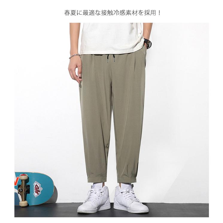 【新作10％OFF】パンツ メンズ 9 分丈 薄手 接触冷感 ズボン ゆったり カジュアル スポーツ 美脚 無地 大きいサイズ 春夏 薄手 快適 爆買 | ブランド登録なし | 01