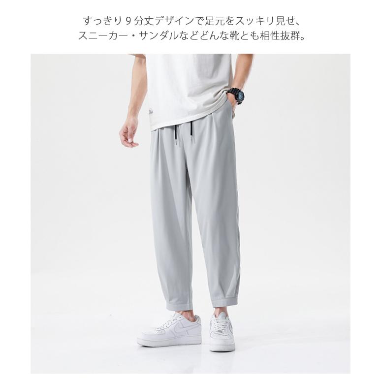 【新作10％OFF】パンツ メンズ 9 分丈 薄手 接触冷感 ズボン ゆったり カジュアル スポーツ 美脚 無地 大きいサイズ 春夏 薄手 快適 爆買 | ブランド登録なし | 04