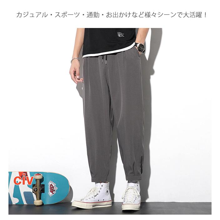 【新作10％OFF】パンツ メンズ 9 分丈 薄手 接触冷感 ズボン ゆったり カジュアル スポーツ 美脚 無地 大きいサイズ 春夏 薄手 快適 爆買 | ブランド登録なし | 05