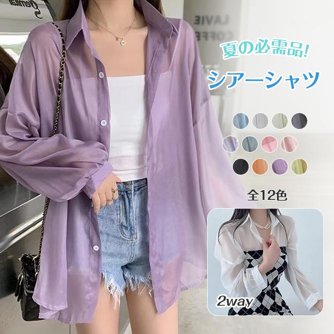 春夏万能・2点15%OFF】シアーシャツ 透け感 レディース シースルー