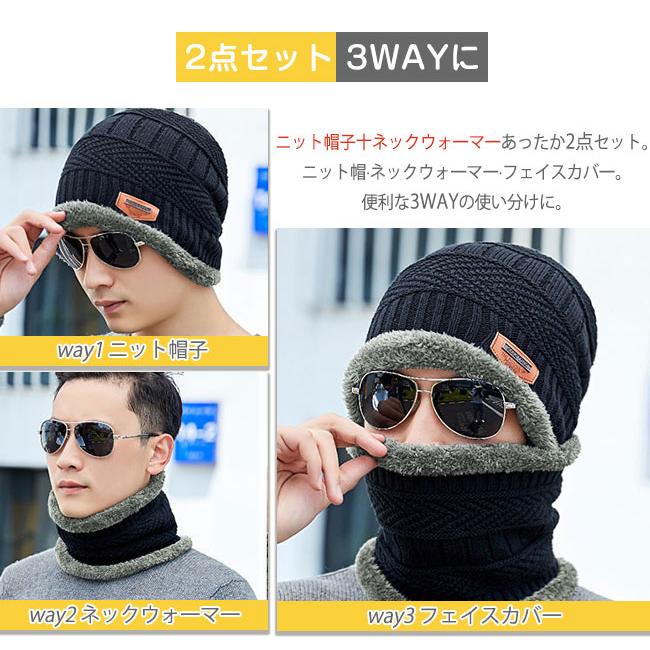ネックウォーマー ニット帽 2点セット フェイスマスク 帽子 防寒