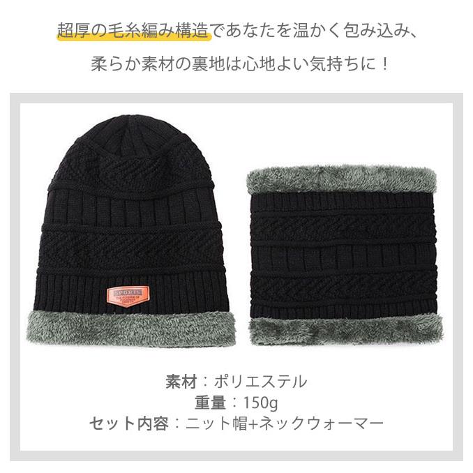 ネックウォーマー ニット帽 2点セット フェイスマスク 帽子 防寒