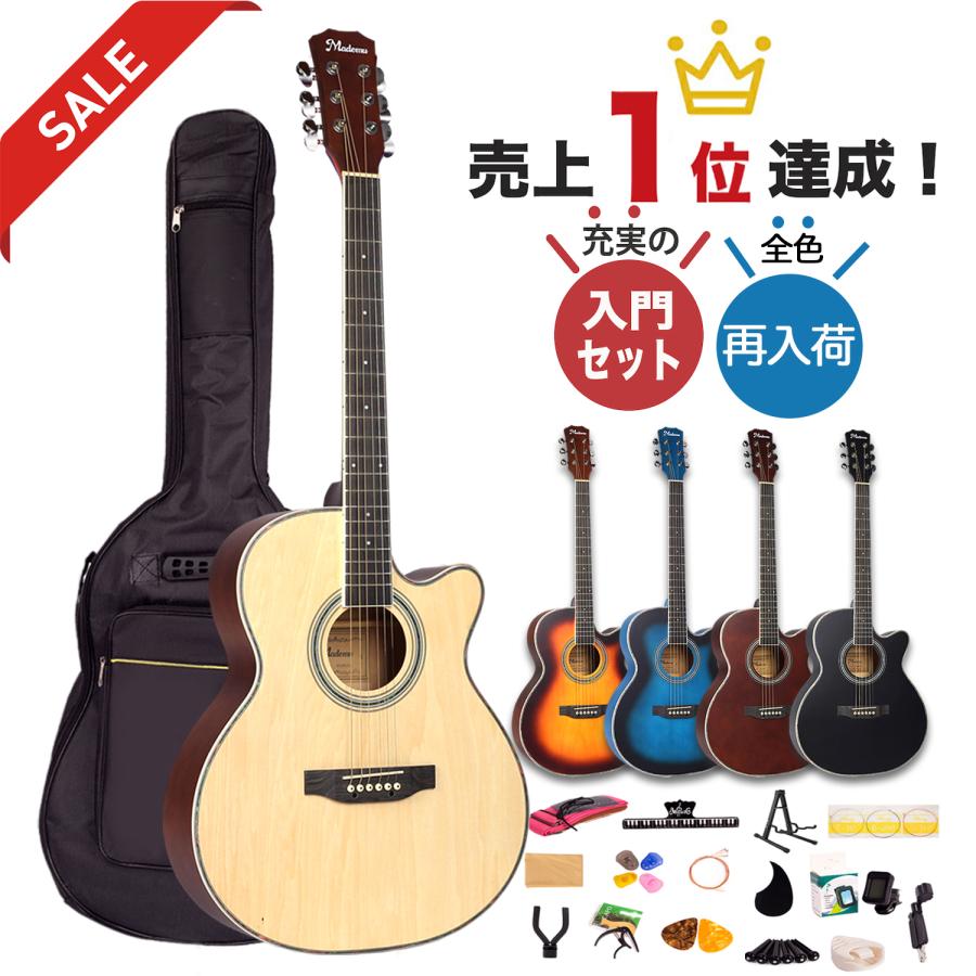 アコースティックギター初心者17点セット 初心者 セット アコギ カッタウェイ カラー5色 ピック スタンド カポタスト付 :beginnerset-001:Gshop1号店 - 通販 - Yahoo!ショッピング アコースティックギター初心者17点セット 初心者 セット アコギ カッタウェイ カラー5色 ピック スタンド カポタスト付 :beginnerset-001:Gshop1号店 - 通販 - Yahoo!ショッピング
