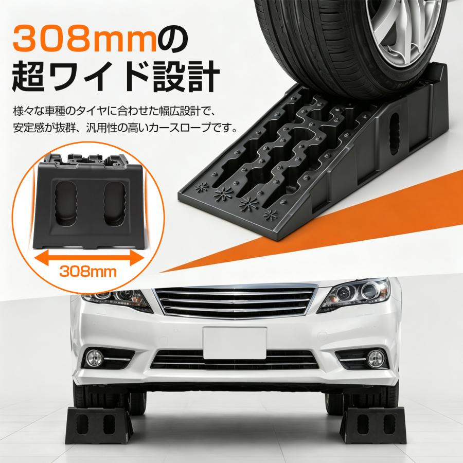 カースロープ 高さ17cm ハイリフト 2個セット 耐荷重7t ワイド 幅広