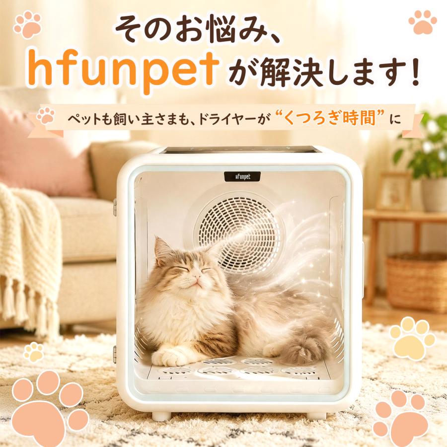 ペットドライヤー 72L 大容量 静音 温度調整 風量調整 アプリ遠隔操作