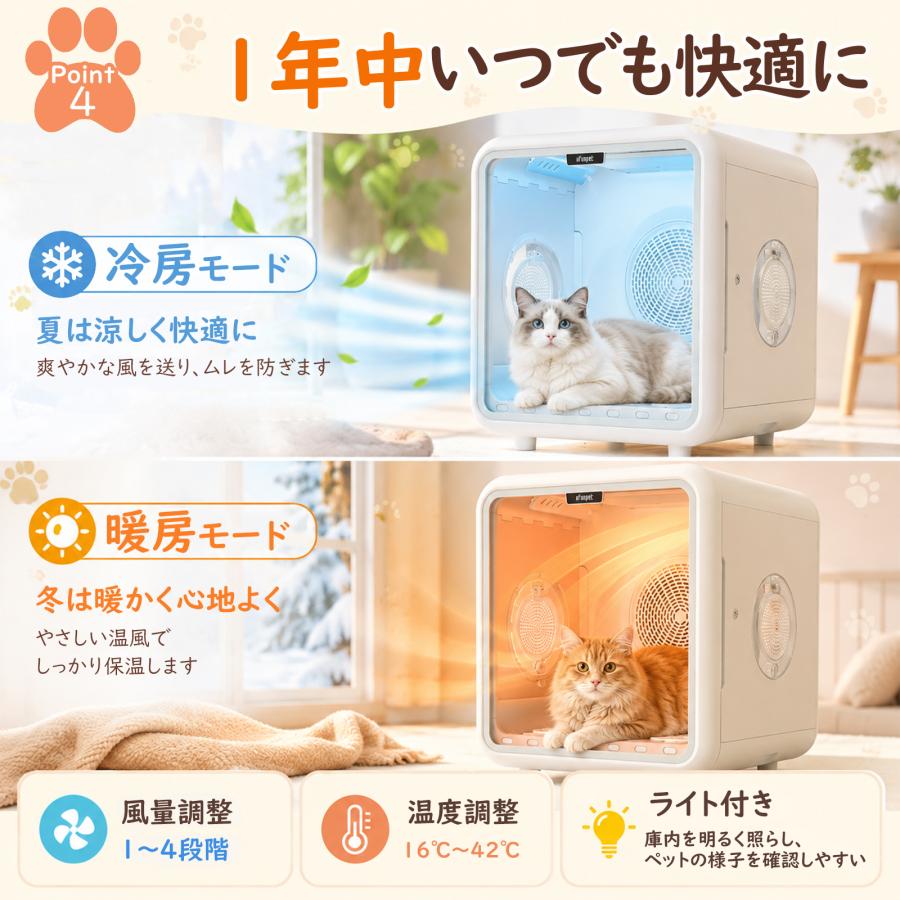 ペットドライヤー 72L 大容量 静音 温度調整 風量調整 アプリ遠隔操作