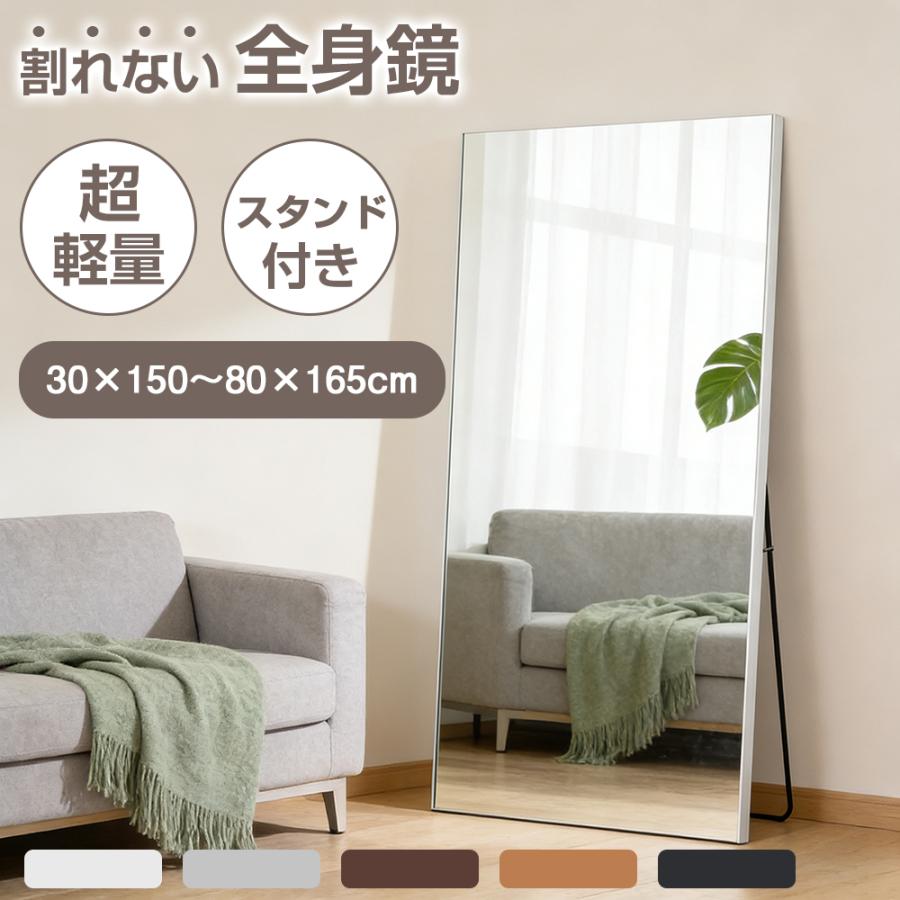 新品】全身鏡 ナチュラル スタンドミラー 飛散防止 地震対策 HD