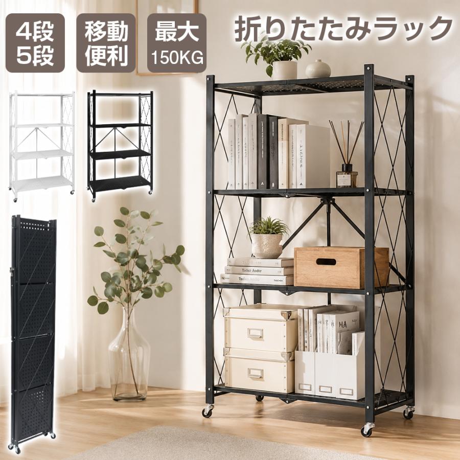 折りたたみ収納ラック ホワイト　5段 幅71×奥行34×高さ155cm 組立不要 スチールラック 幅71 奥行34 折りたたみ キャスター付き 4段 5段 大