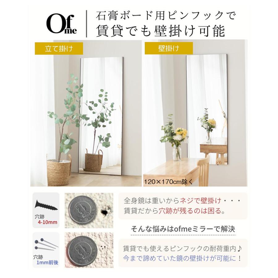 割れないミラー 割れない鏡 軽量 全身 壁掛け 立て掛け 飛散防止 安全