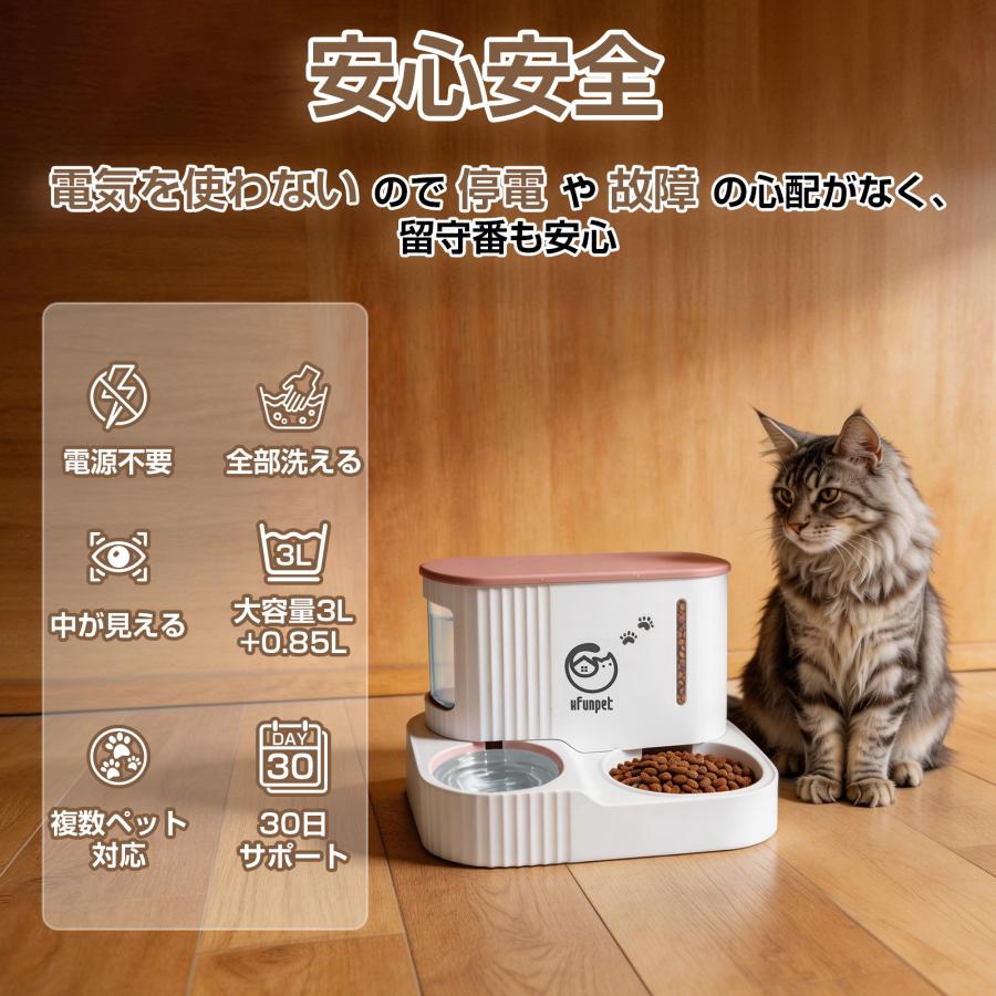 自動給餌器 自動給水器 一体型 猫 犬 重力式 電源不要 倒れない 大容量