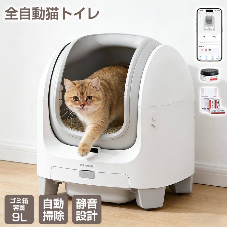 猫 自動トイレ 全自動 猫トイレ 自動清掃 自動梱包 飛散防止 センサー感知 安全 消臭 静音 遠隔操作 体重記録 70L 多頭飼い ゴミ袋/消臭剤付き 留守番 旅行 出張（Yahoo!・Gshop1号店）