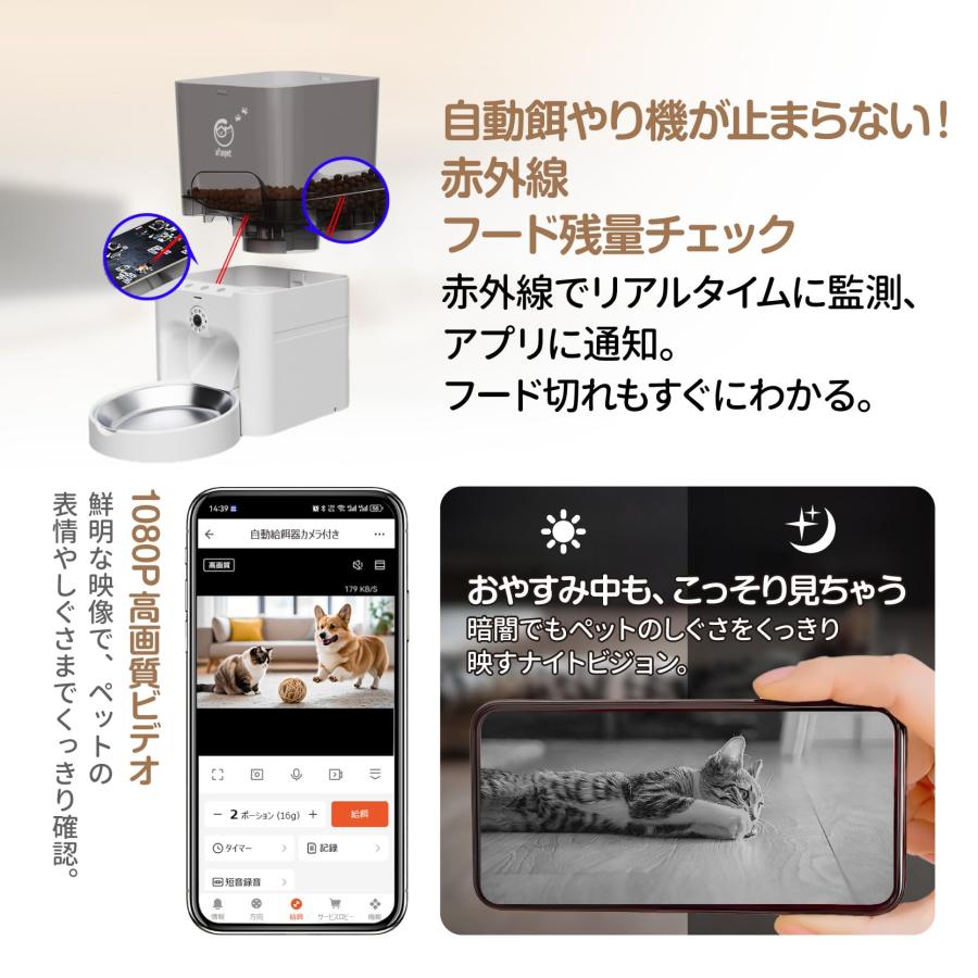 自動給餌器 猫 犬 カメラ付き 自動餌やり機 タイマー 大容量 6L スマホ 