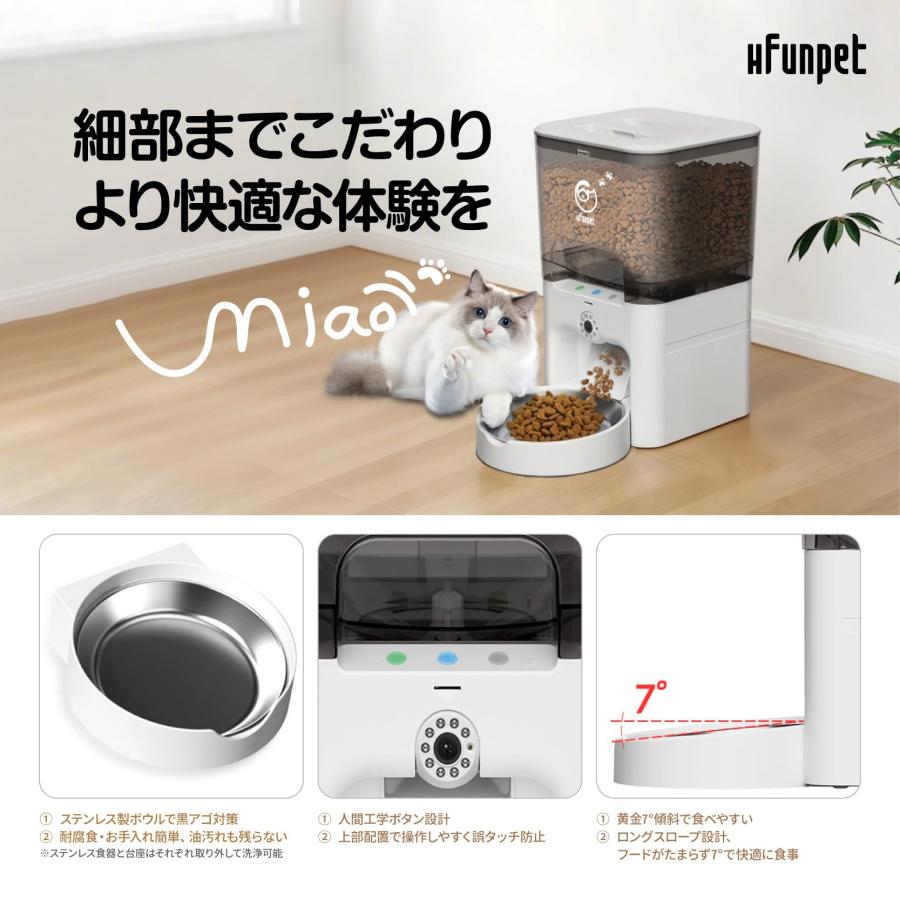 自動給餌器 猫 犬 カメラ付き 自動餌やり機 タイマー 大容量 6L スマホ 