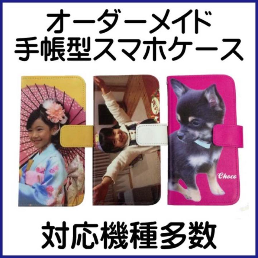 柊222！オーダーメイド スマホカバー 手帳型 iphone7対応 楽天市場】スマホケース 手帳型 全機種対応 ケース カバー