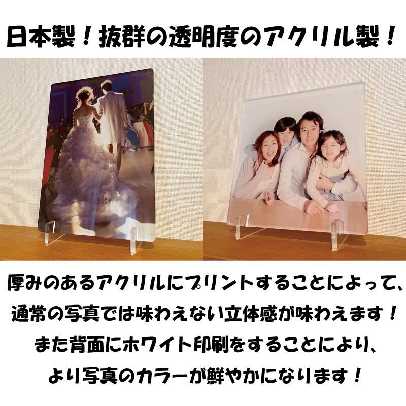 オーダーメイド 写真 プレゼント 写真入り アクリルフォトパネル
