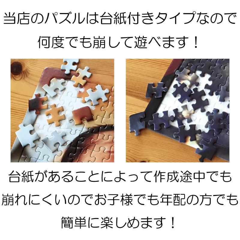 パズル 写真 ジグソーパズル オーダーメイド プレゼント オリジナル ギフト A5 写真入り プレゼント 名入れ 敬老の日 誕生日 記念日 ペット 写真 グッズ｜gshservice｜06