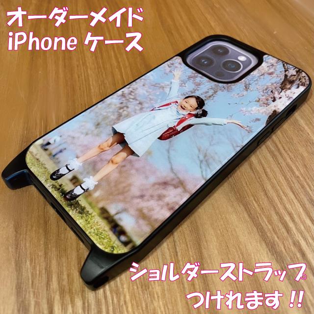 スマホショルダー オーダーメイド 写真 イラスト 衝撃吸収 オリジナル  