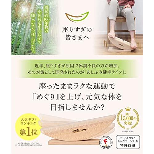 gsk-store あしふみ 健幸ライフ 「何歳でも簡単に続けられる 足踏み