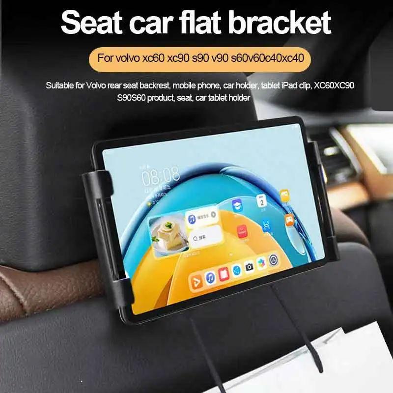 ボルボ XC60 XC90 S90 S60 V60 V90 XC40 C40 リアシート用フットレスト IPADクリップ アクセサリー