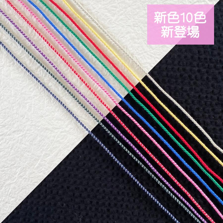 繭むすび】絹紐 極細(丸) 約1mm×5m シルク100% 日本製 組紐 繭むすび】絹紐 極細(丸) 約1mm×5m シルク100% 日本製 組紐