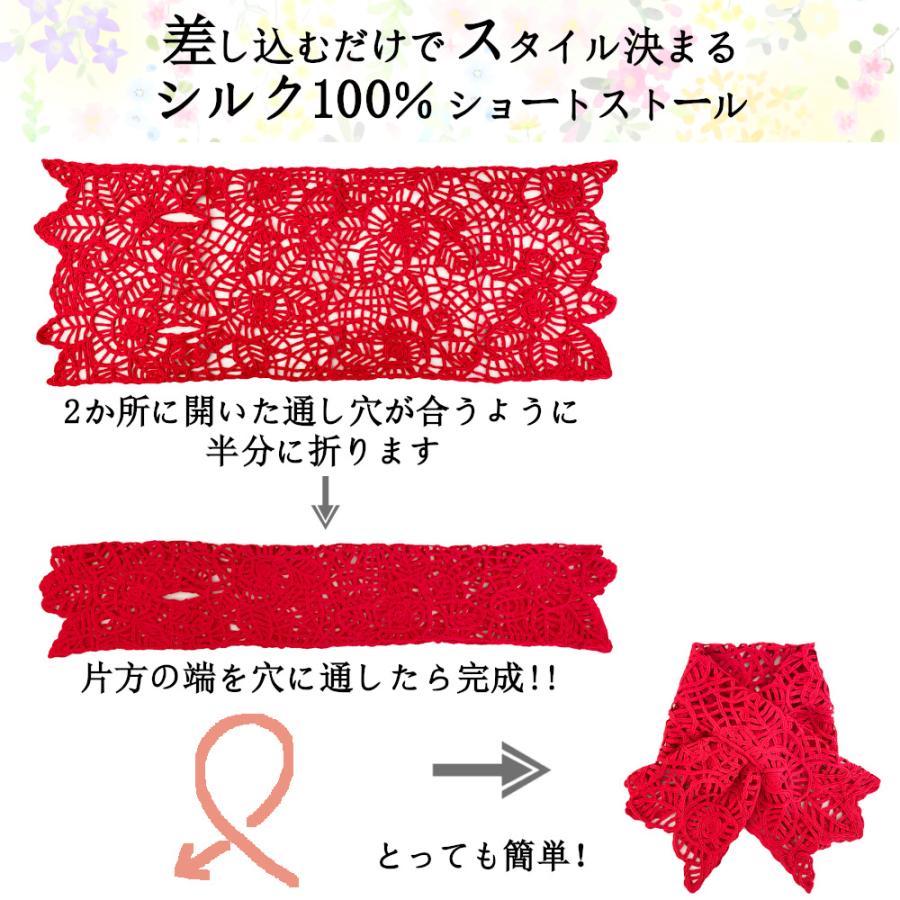 シルク100％ 雪椿柄 差し込みショートストール 日本製 レディース 春 夏 秋 コード刺繍 マフラー ネックウォーマー ティペット｜gsn-tanakashisyu｜03