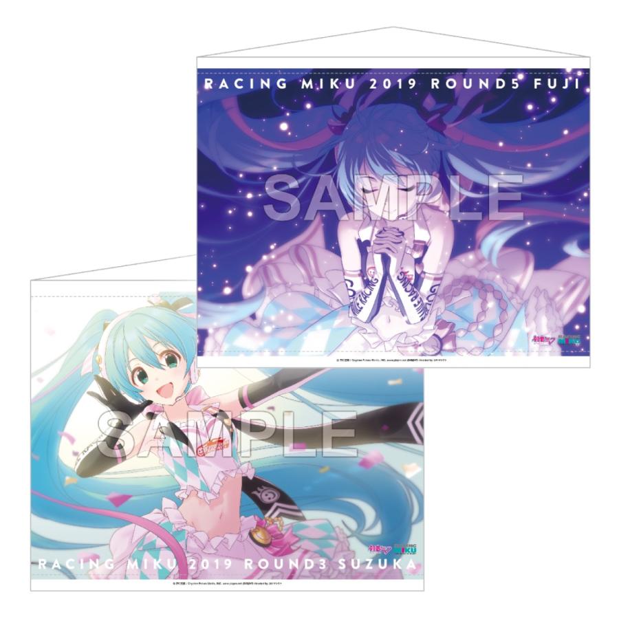 初音ミク レーシングver 19 タペストリー 富士応援ver 鈴鹿応援ver Rd 5 ショップ