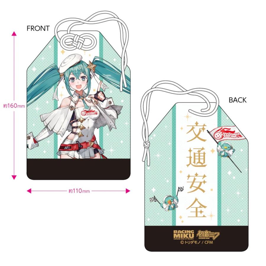 レーシングミク 2023Ver. お守り風クッション : GSR ショップ by