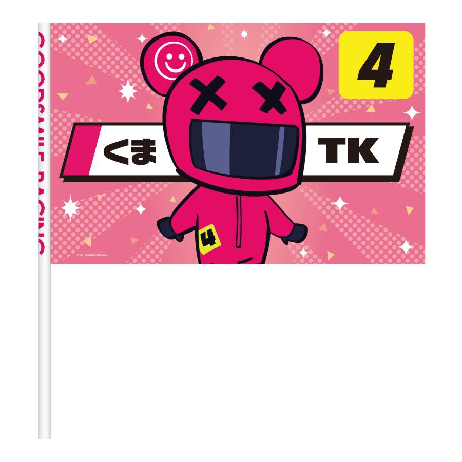 応援フラッグ GOODSMILE RACING くまTK : GSR ショップ by FOREST