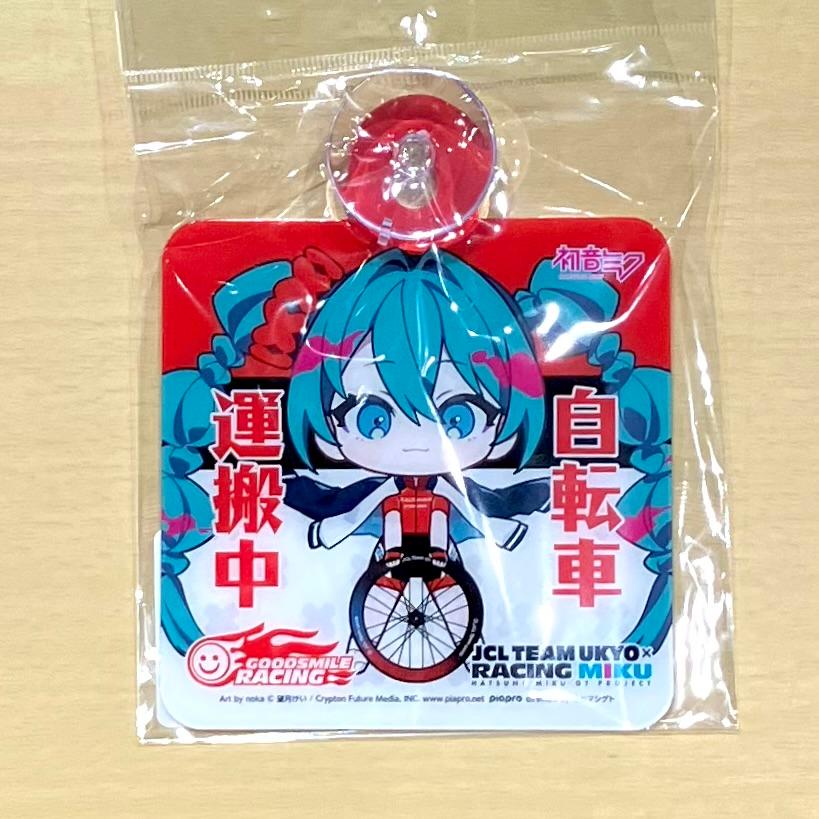 ちょこぷに カーサイン レーシングミク 2025 JCL TEAM UKYO 応援Ver