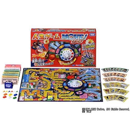 人生ゲーム Move 国内発送