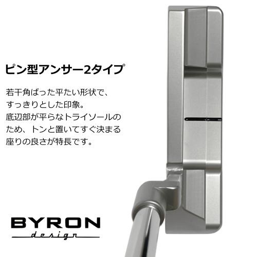 NEW!バイロンデザイン S.S.S.(スーパー・ソフト・ステンレス NEW!バイロンデザイン S.S.S.(スーパー・ソフト・ステンレス
