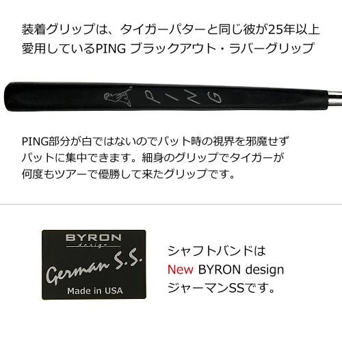 バイロンデザイン GERMAN S.S. 370G TOUR ONLY プレミアム バイロンデザイン GERMAN S.S. 370G TOUR ONLY プレミアム