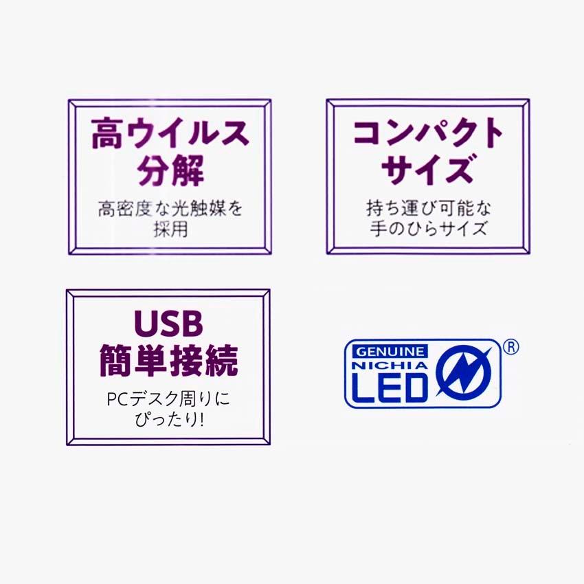 光触媒空気清浄機 KOROSUKEmini ウイルスを分解して空気をきれいにします モバイルバッテリーで使えて 携帯可能 |  | 04