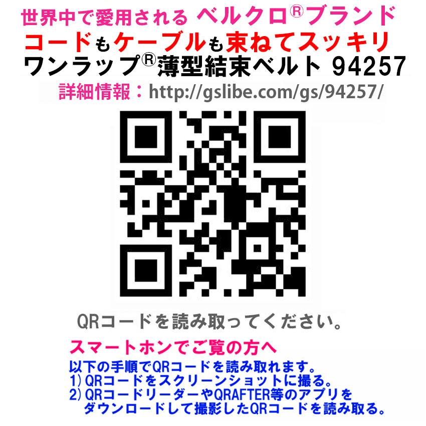 ベルクロブランド ジザイ結束ベルト 薄型 94257 38cmの長いケーブルタイ 30本 しっかり結束、はがしやすく絡みにくい。 |  | 05