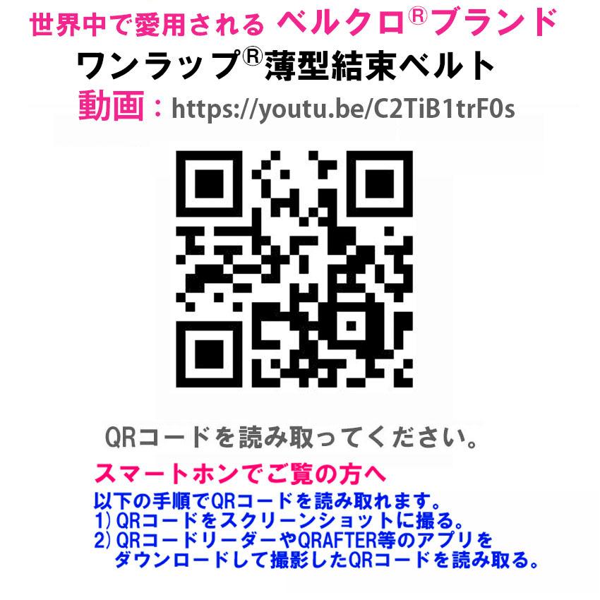 ベルクロブランド ジザイ結束ベルト 薄型 90924 20cmのケーブルタイ50本 しっかり結束、はがしやすく絡みにくい 。 |  | 04
