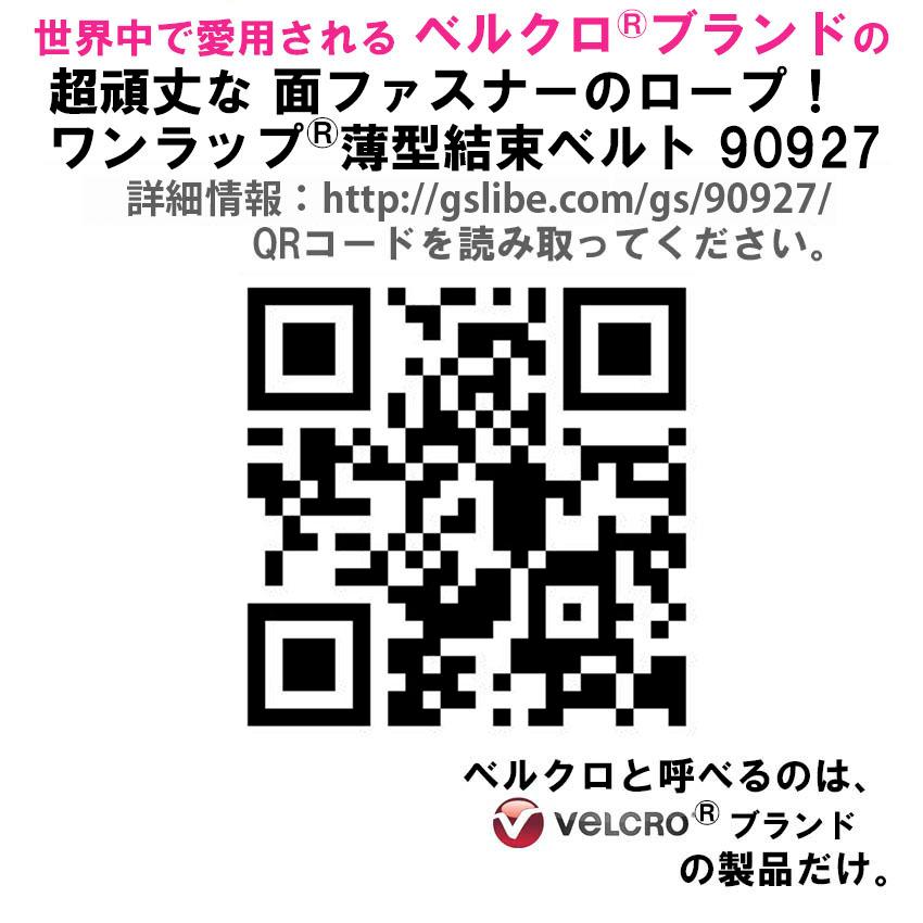 ベルクロブランド ジザイ結束ベルト 薄型 90924 20cmのケーブルタイ50本 しっかり結束、はがしやすく絡みにくい 。 |  | 05