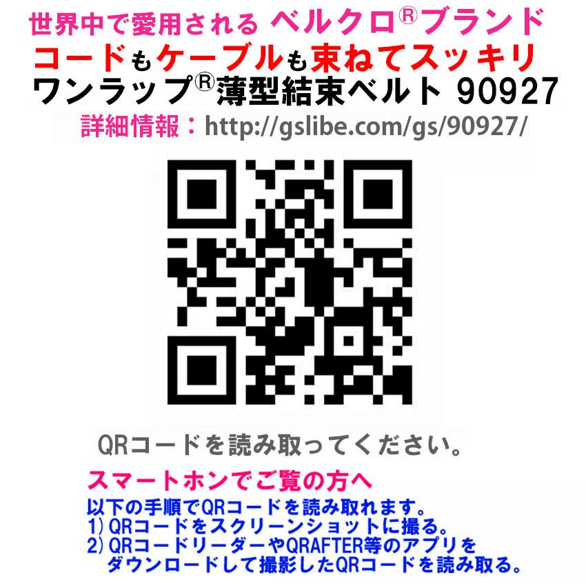ベルクロブランド ジザイ結束ベ ルト 薄型 90927 使い やすい20cmのケーブルタイ 25本 しっかり結束、はがしやすく絡まない。 |  | 10