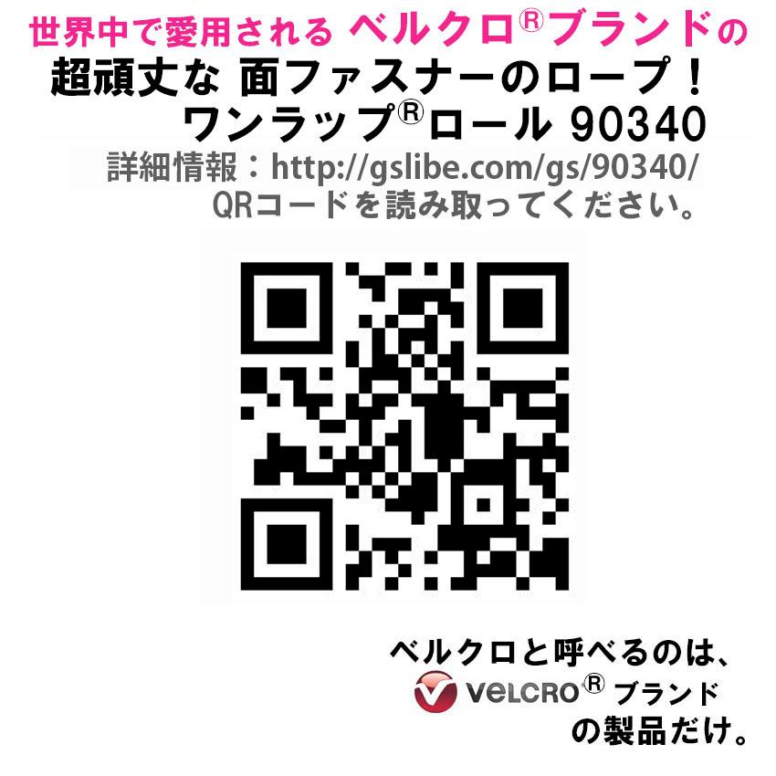 ベルクロブランド ジザイ結束ベルト 高耐力型 90340 1.9cm幅3.6m黒 しなやかで強靭 巻くだけで しっかり縛れ、ずれない・緩まない・たるまない！ |  | 07