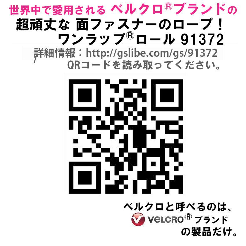 ベルクロ ブランド ジザイ結束ベルト 高耐力型 91372 3.8cm幅9m しなやかで強靭 巻きつけるだけでしっかり縛れて、伸びない・ズレない・緩まない |  | 13