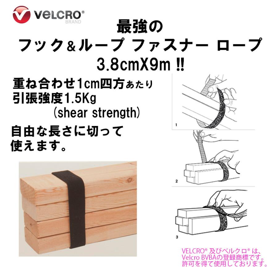 ベルクロ ブランド ジザイ結束ベルト 高耐力型 91372 3.8cm幅9m しなやかで強靭 巻きつけるだけでしっかり縛れて、伸びない・ズレない・緩まない |  | 04