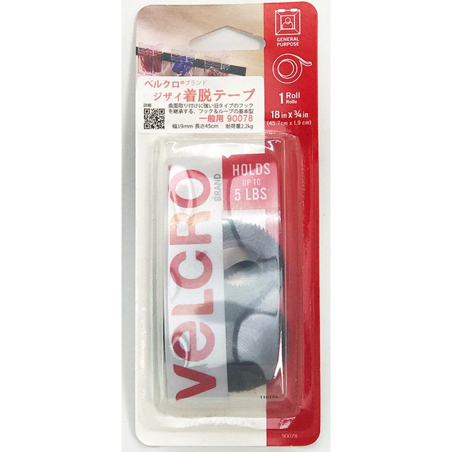 ベルクロ ブランド ジザイ着脱テープ一般用 90078 丸いものや局面と取り付けに向いたカット型フック採用 長さ45cm幅1.9cm 黒 | 