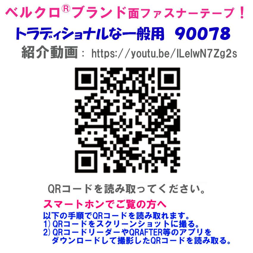 ベルクロ ブランド ジザイ着脱テープ一般用 90078 丸いものや局面と取り付けに向いたカット型フック採用 長さ45cm幅1.9cm 黒 |  | 13