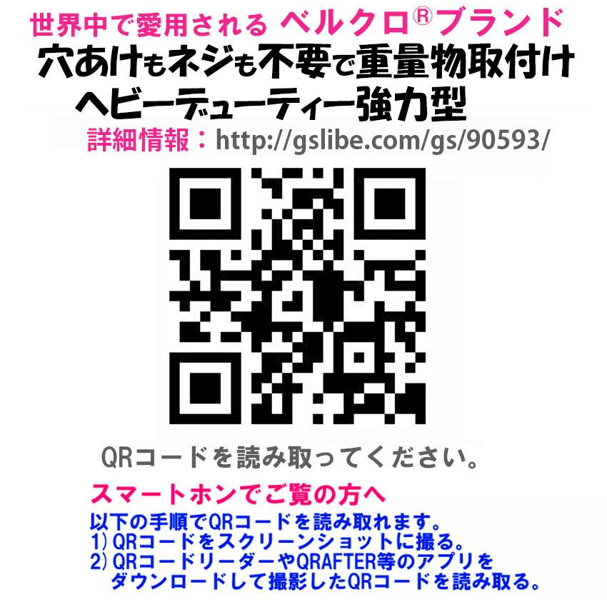 ベルクロブランド ジザイ着脱テ ープ強力型 90593 取外しやすい厚めタイプ強力型 長さ120cm幅5cm 黒 1組 |  | 14