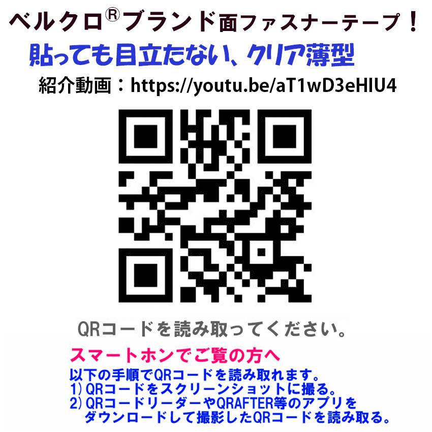 ベルクロブランド ジザイ着脱テープ クリア薄型 91327 透明で貼っても目立たない着脱テープ |  | 04