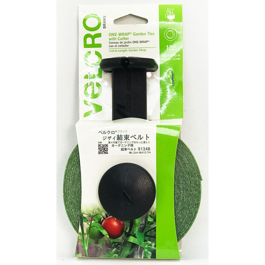 ベルクロブランド ジザイ結束ベルト ガーデニング用カッター付き 91348  1.2cmx13.7m 生産終了在庫限り | 